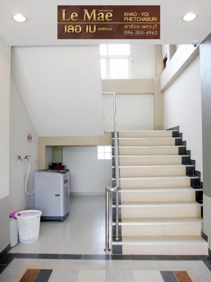 Lemae Residence เลอเม เรสซิเดนซ์ อำเภอเขาย้อย เพชรบุรี Ban Huai Krathaek エクステリア 写真