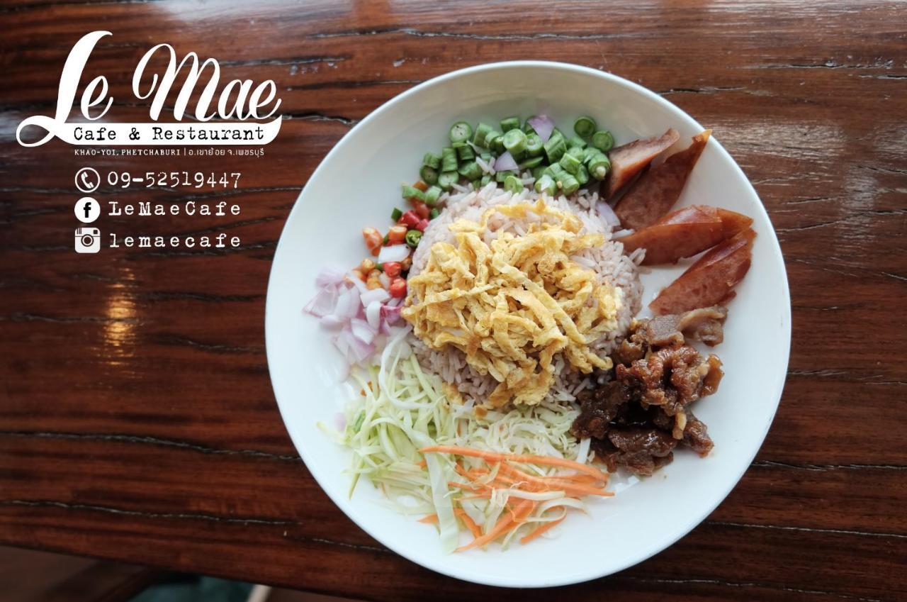 Lemae Residence เลอเม เรสซิเดนซ์ อำเภอเขาย้อย เพชรบุรี Ban Huai Krathaek エクステリア 写真